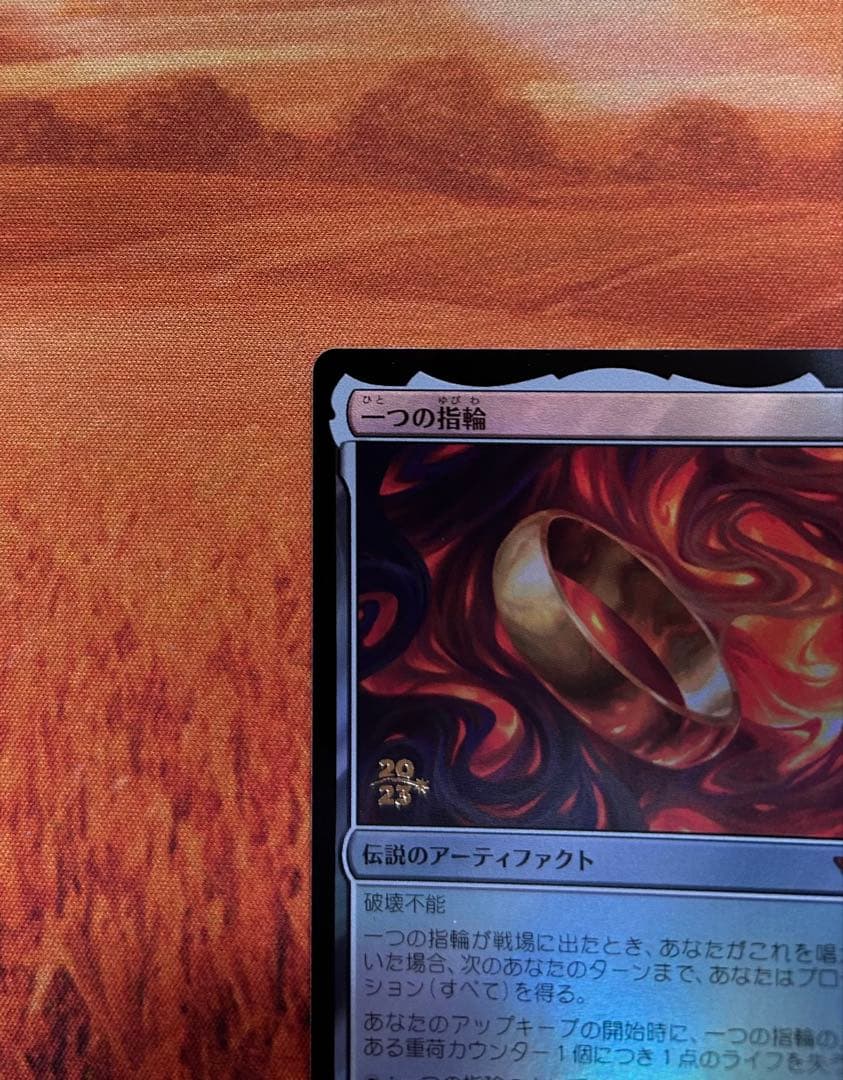 MTG 一つの指輪 / プレリリース FOIL