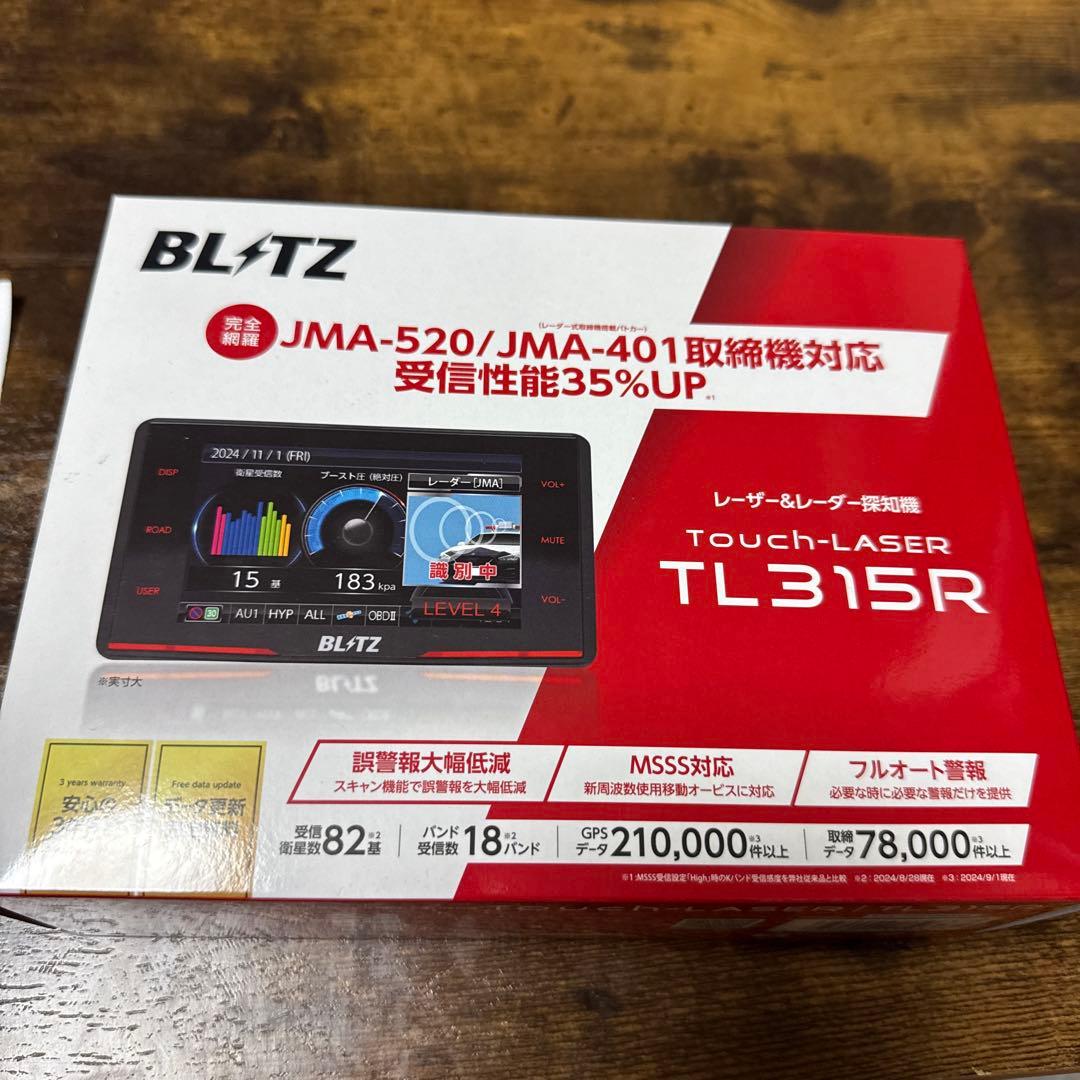 BLITZ TL315R レーダー探知機