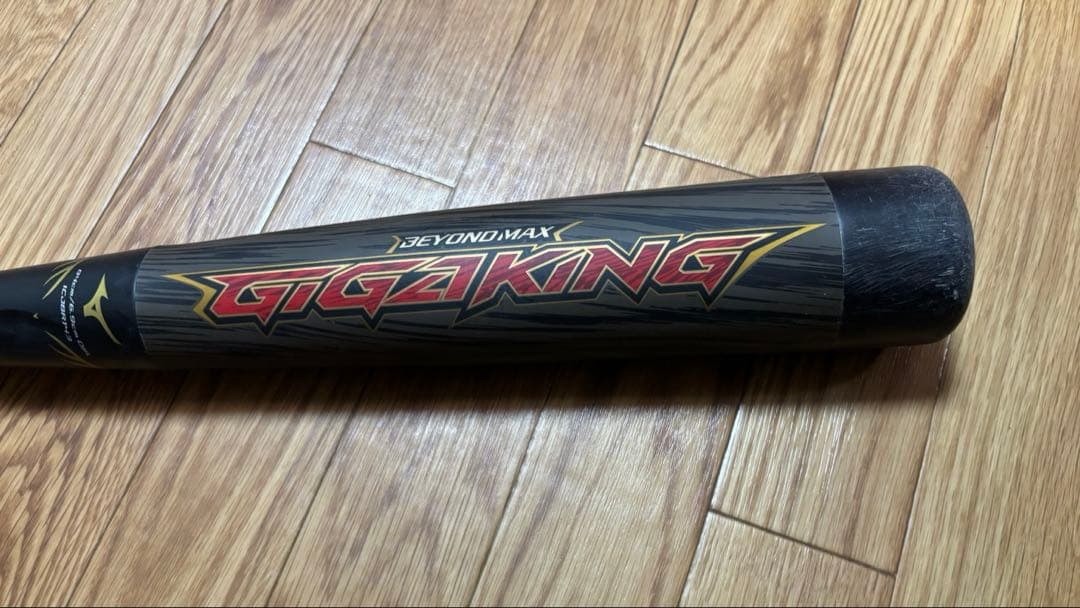 ビヨンドマックスギガキング