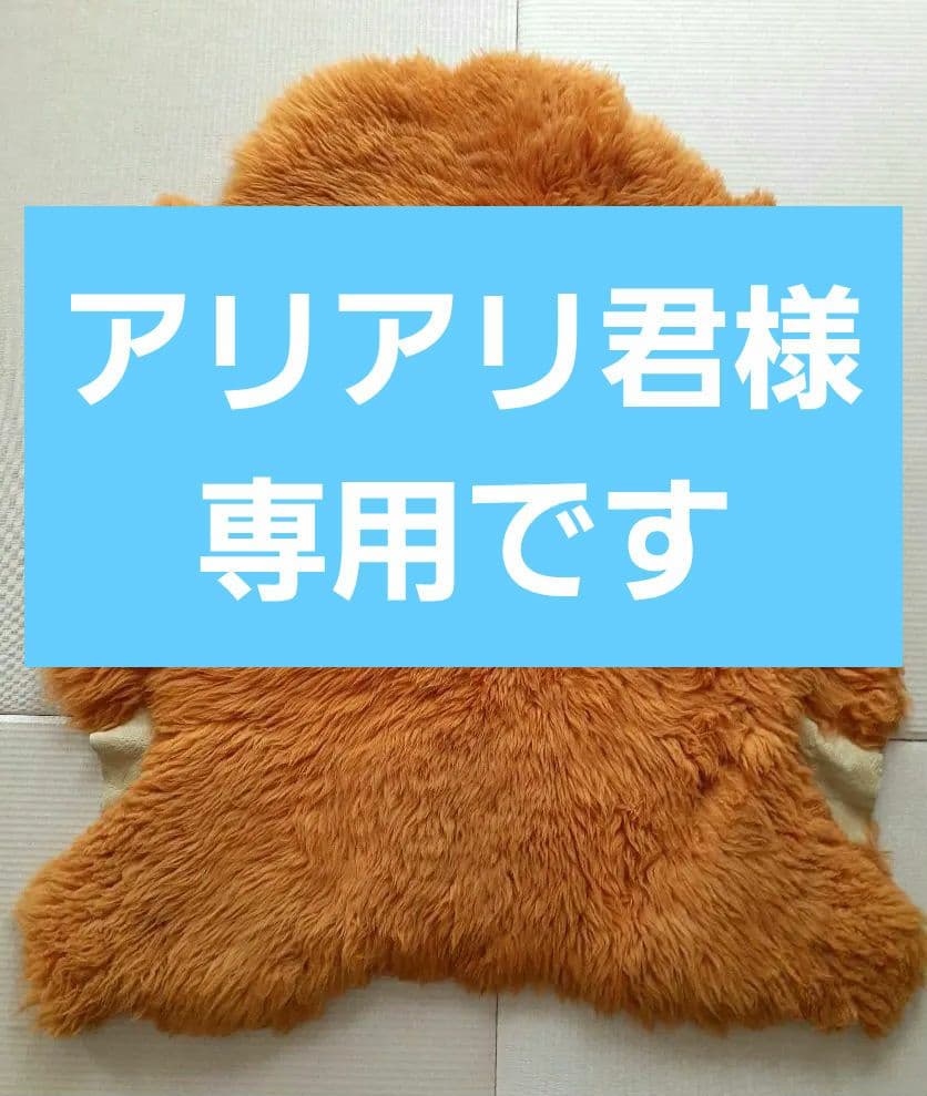 BOWRON オレンジ ムートンラグ 【ニュージーランド産】