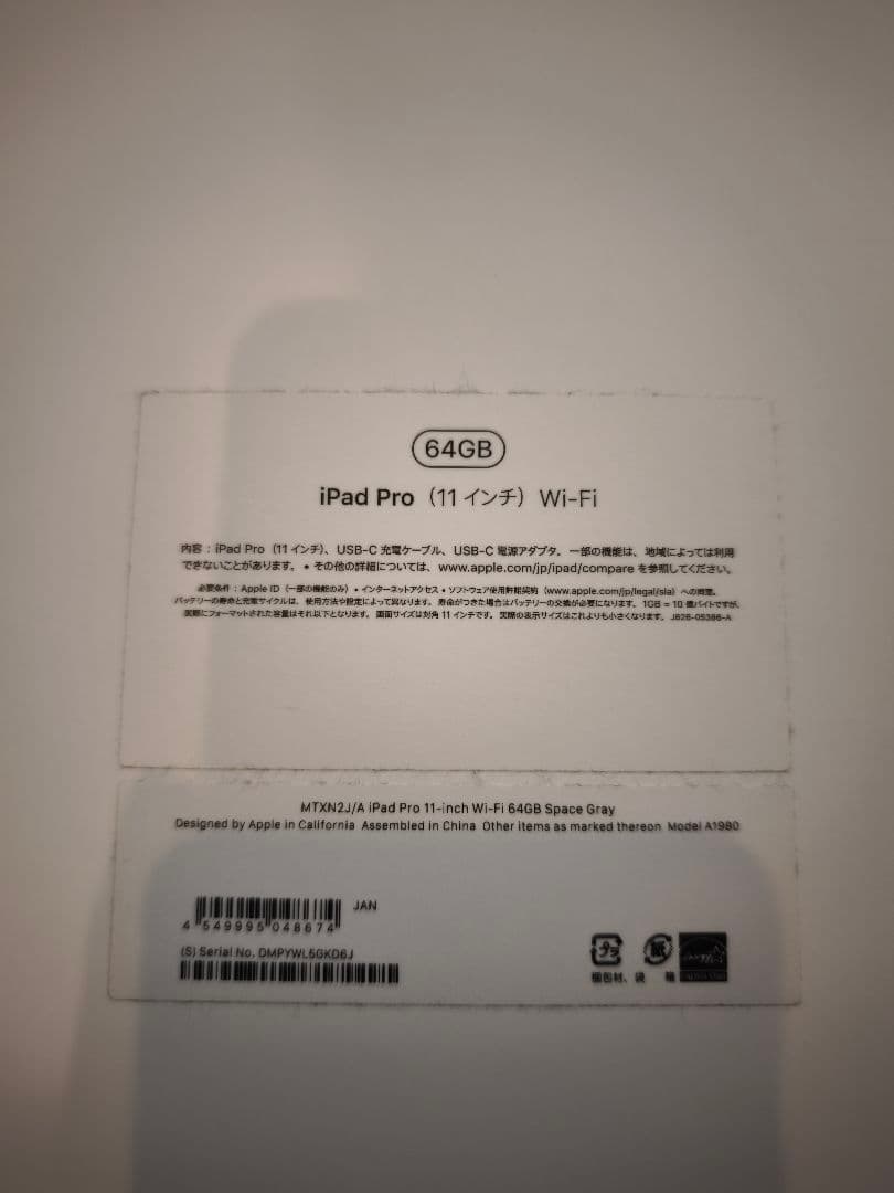 iPad Pro(＋純正ペン・キーボード)セット