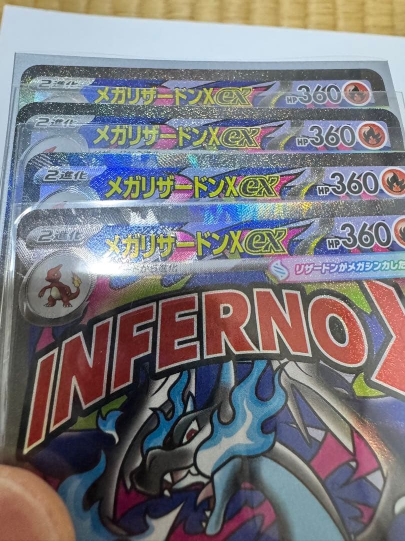 ホロ加工エラー幽体離脱メガリザードンxex ma エラーカード　４枚　魂抜け