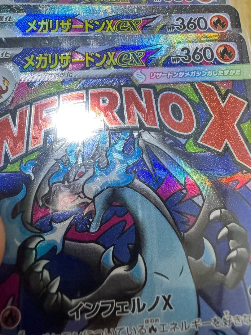 ホロ加工エラー幽体離脱メガリザードンxex ma エラーカード　４枚　魂抜け