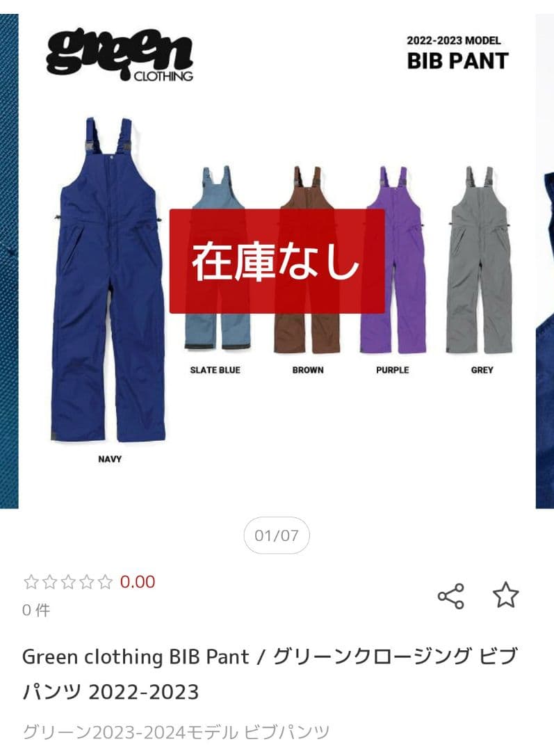 greenclothing ビブ　ネイビー　M 美品