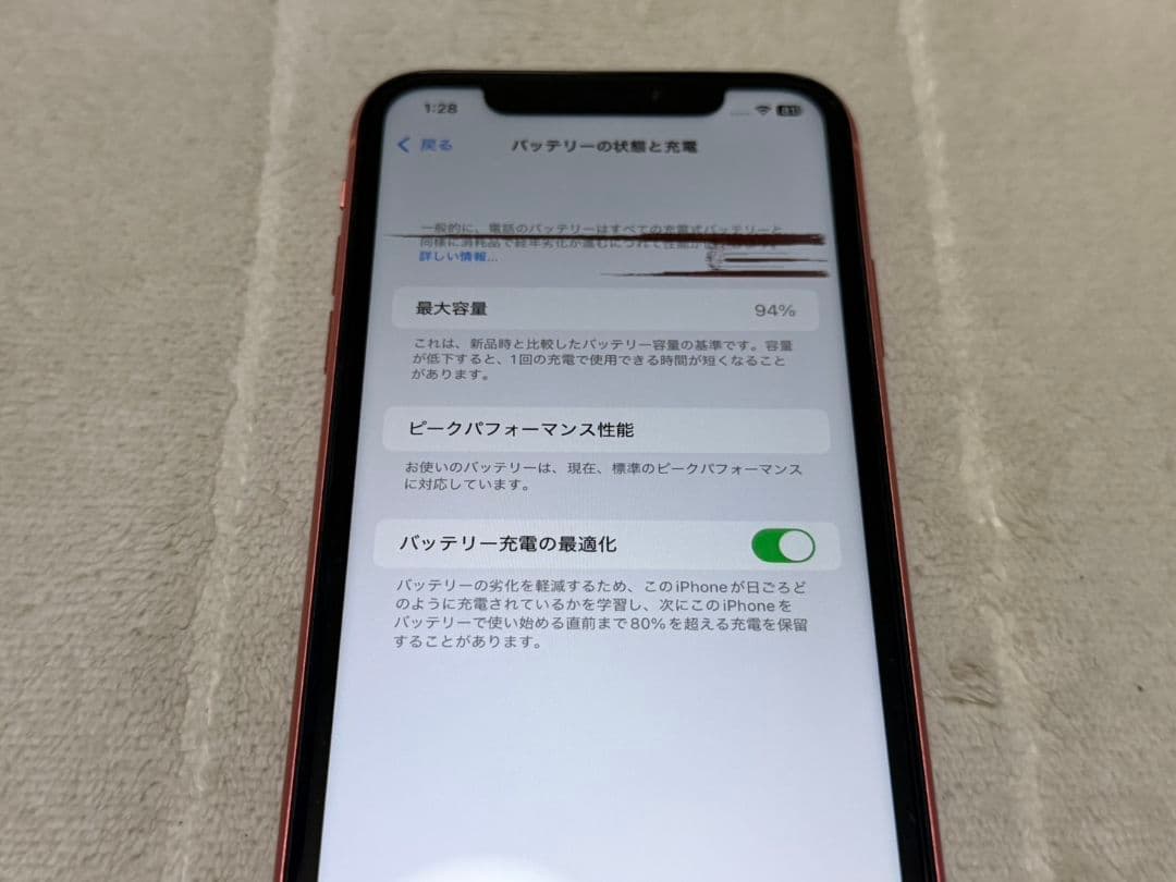 iPhone XR 64GB SIMフリー