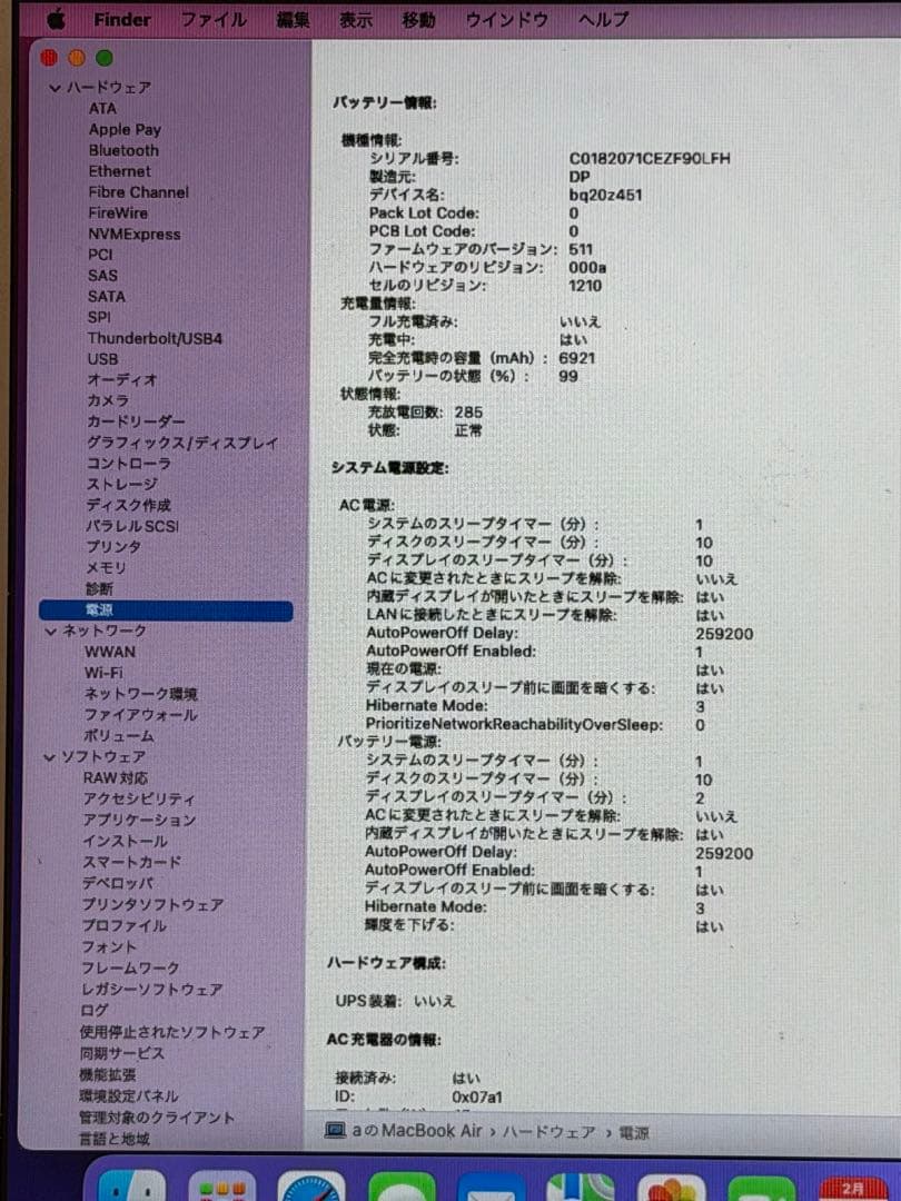 2*い様 w*n様 MacBook Air (13-inch, 2017) 本体