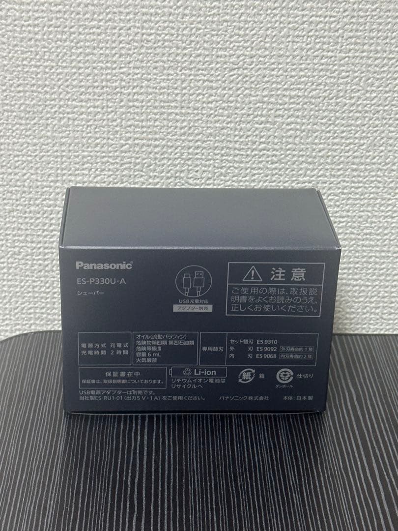 パナソニック ラムダッシュ パームインシェーバー ES-P330U-A