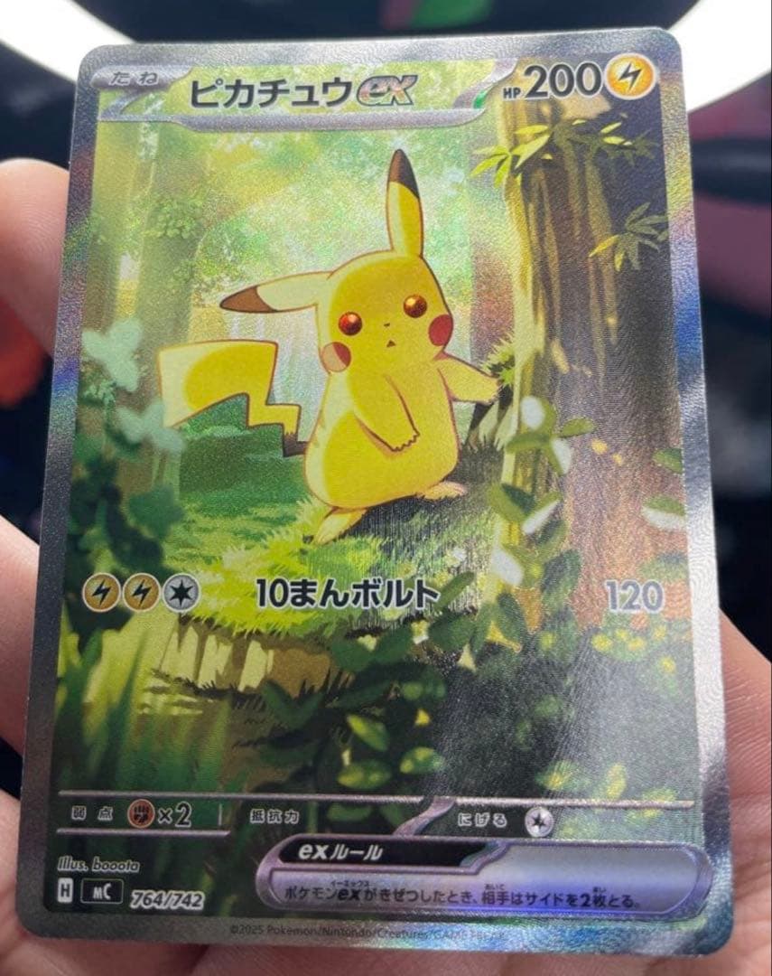 スタートデッキ100バトルコレクション SARピカチュウ