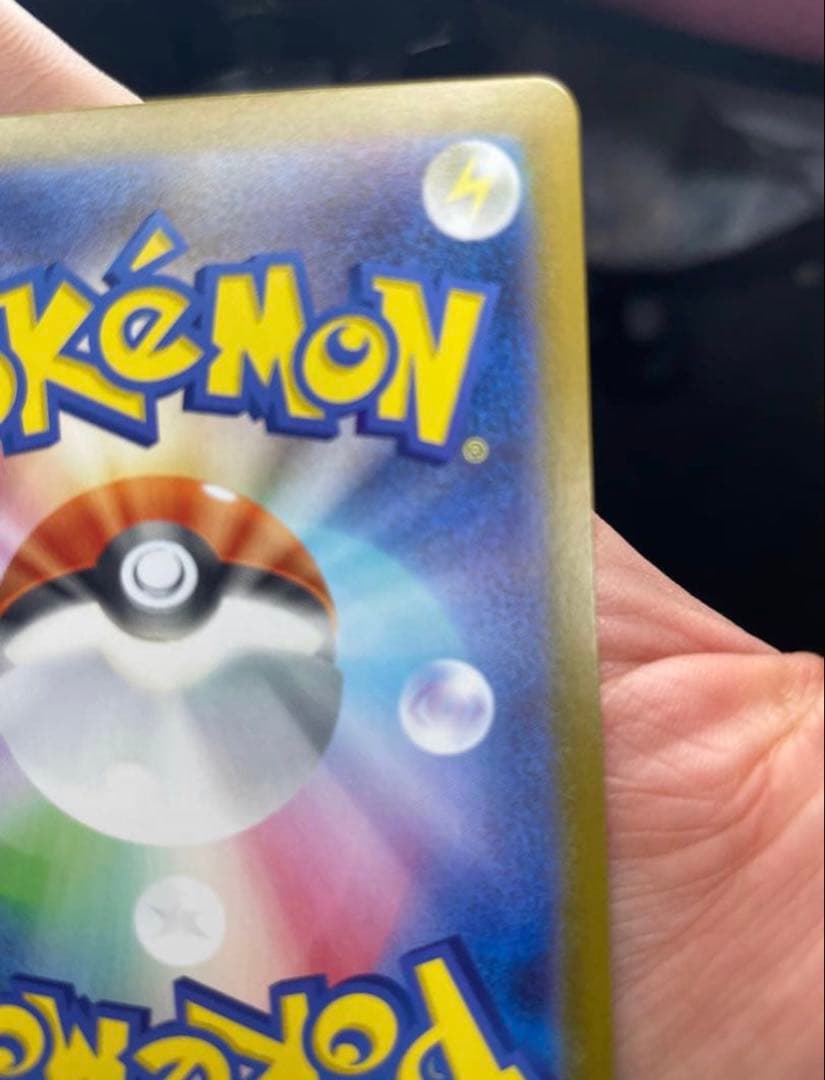 スタートデッキ100バトルコレクション SARピカチュウ