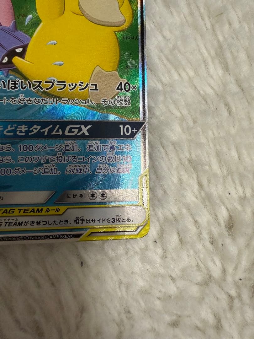 ヤドン＆コダックGX SA