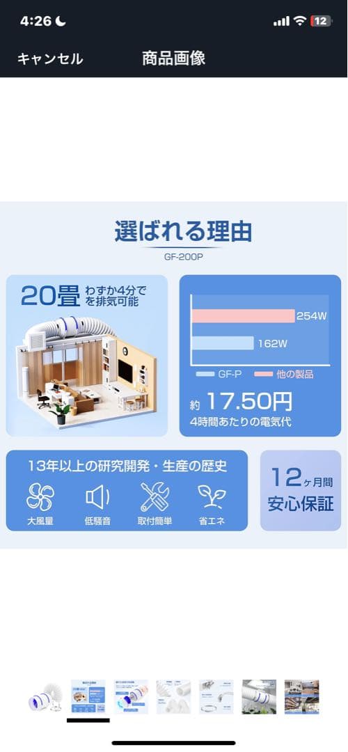 Hon&Guan ダクトファン セット 200mm