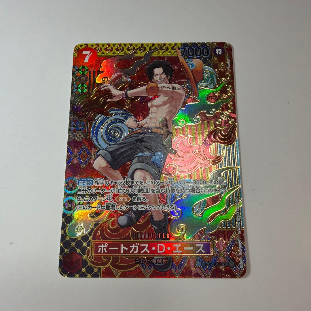 完美品　ポートガス・D・エース　sr sp(スペシャルカード)
