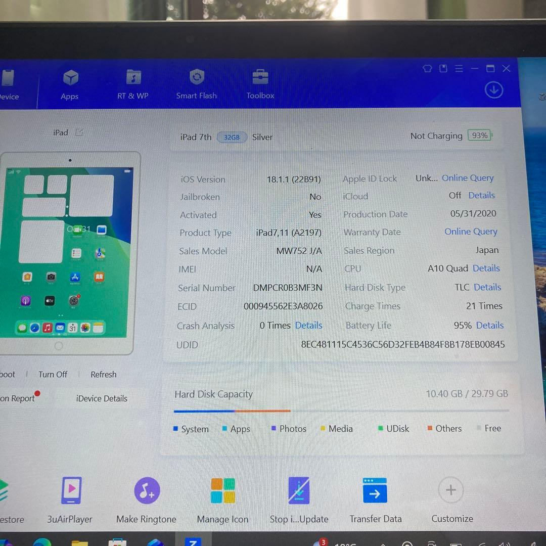 1093【早い者勝ち】電池ほぼ新品☆iPad7第7世代32GB WIFIモデル☆