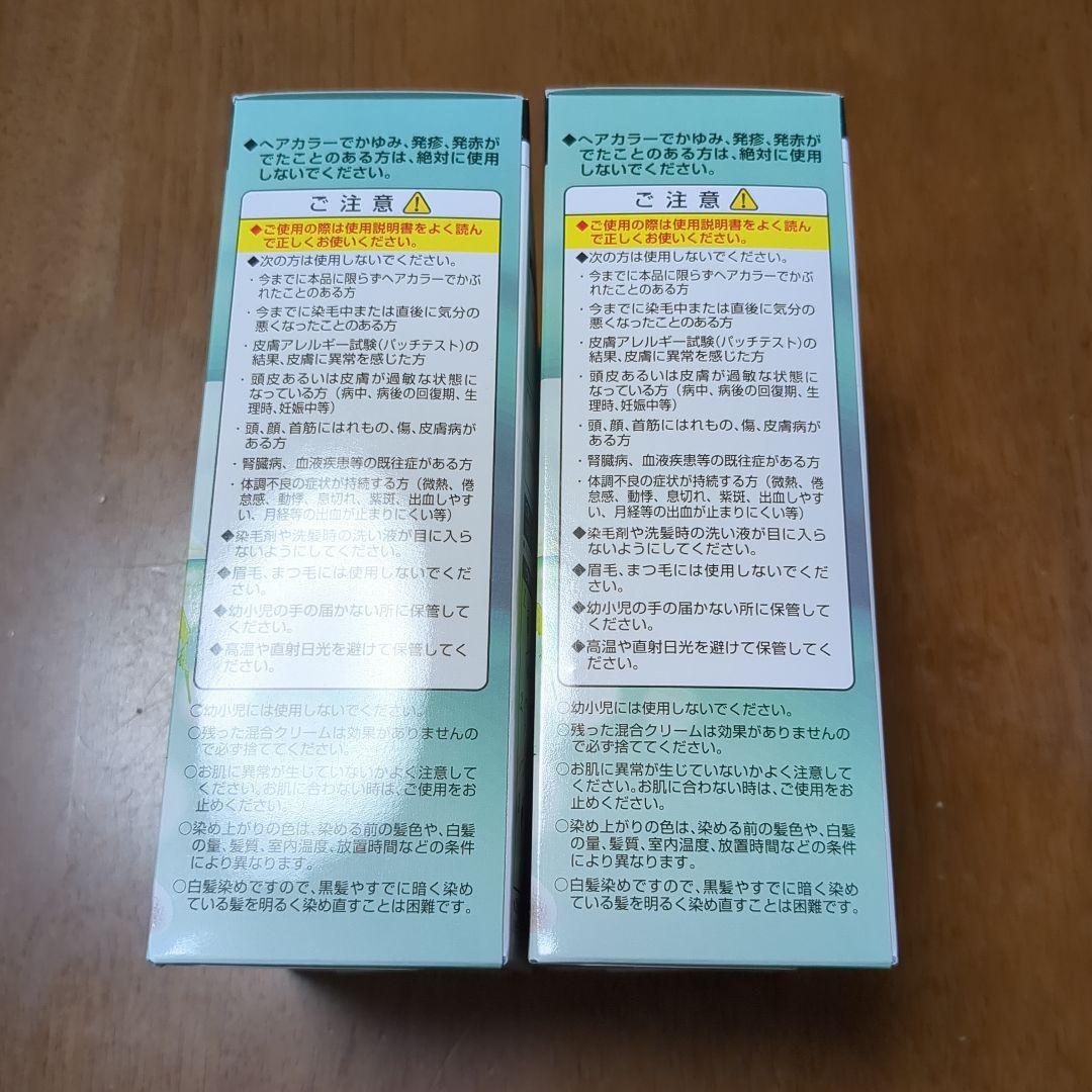 マルベール ロイヤルカラー アミノプラス ライトブラウン 2箱セット