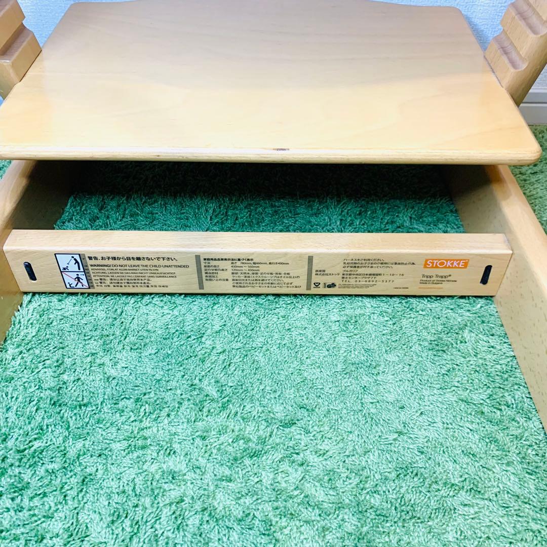STOKKE トリップトラップ ベビーチェア ナチュラル S/N6 ガード付き