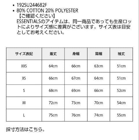 FEAR OF GOD ESSENTIALS スウェットシャツ　ブラウン