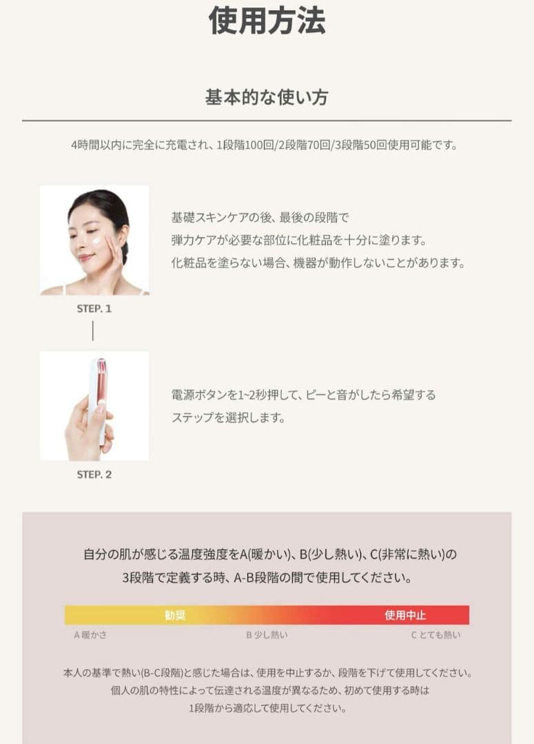 AMORE PACIFIC  Eyelift makeo onアイリフト美顔器