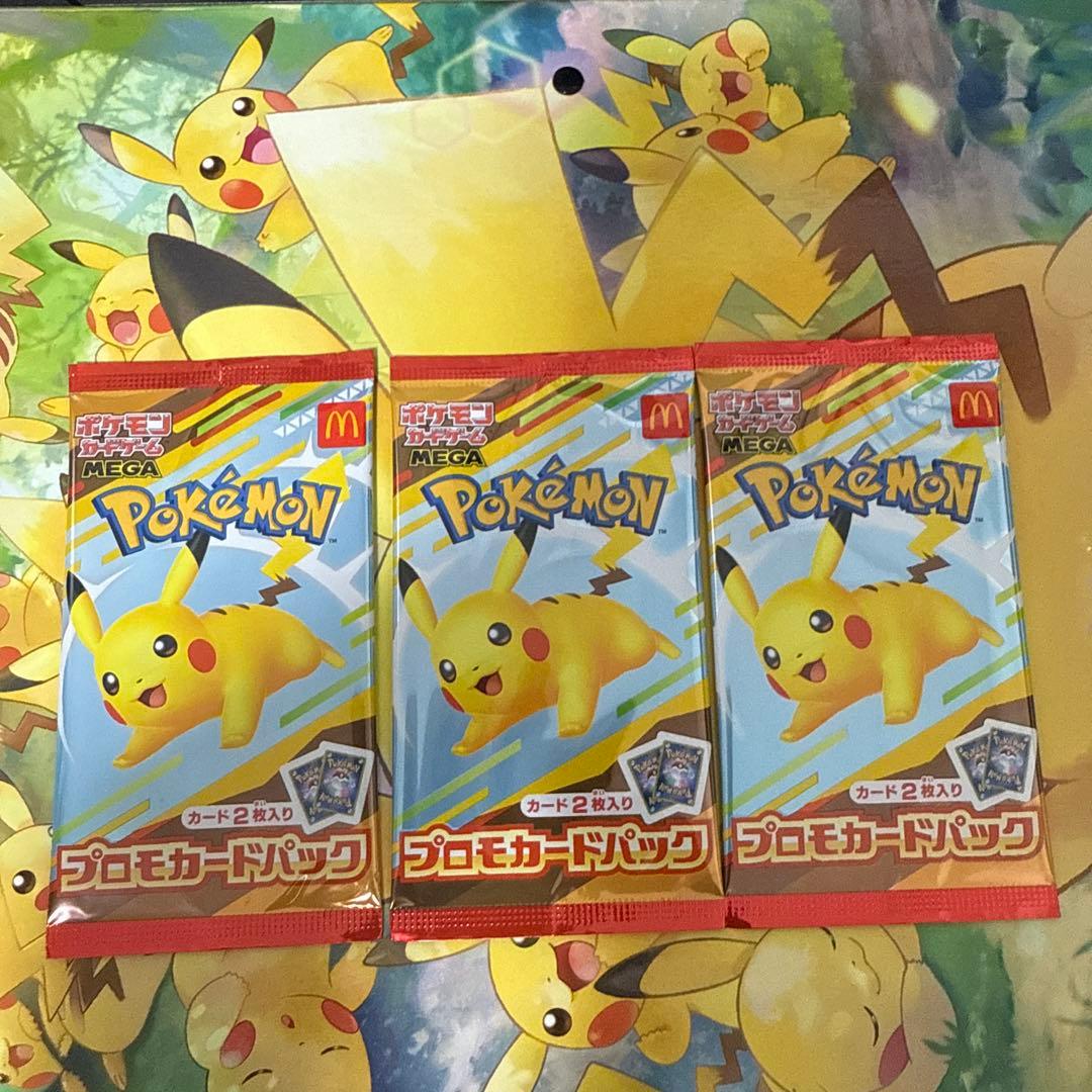 マクドナルド ポケカ プロモパック 未開封 3パック おまけ付き