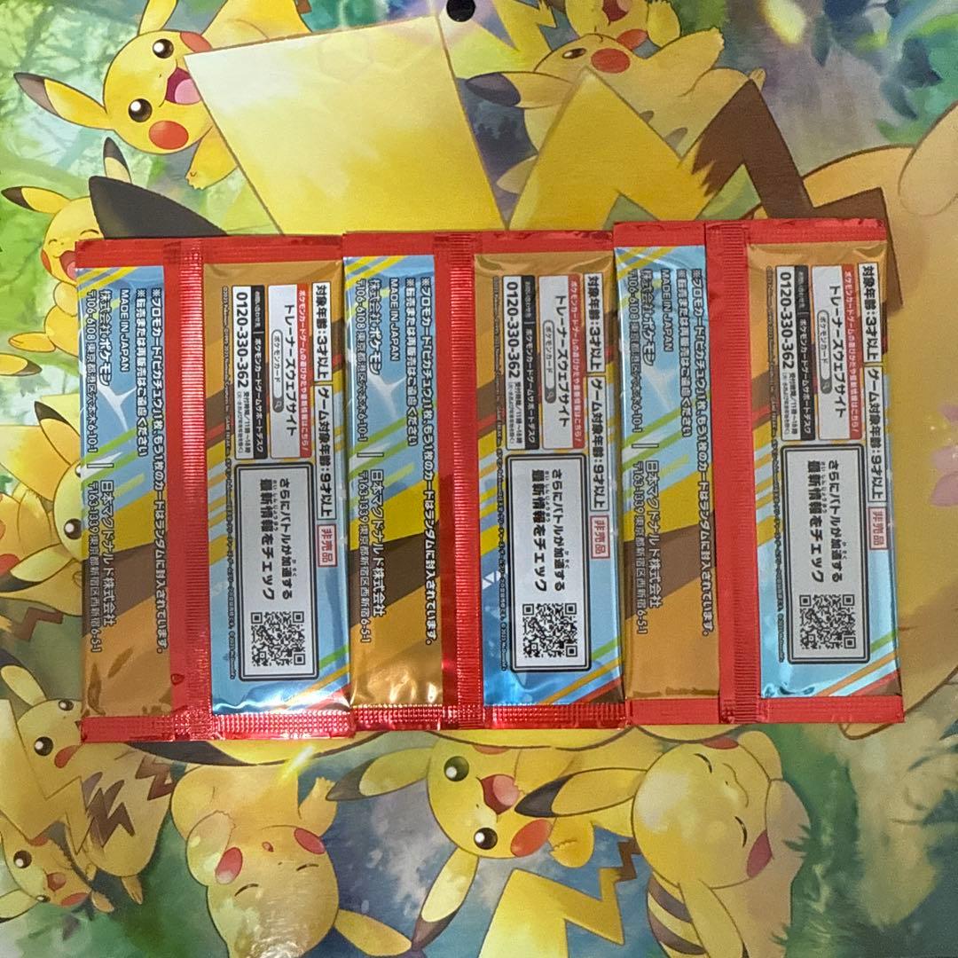 マクドナルド ポケカ プロモパック 未開封 3パック おまけ付き