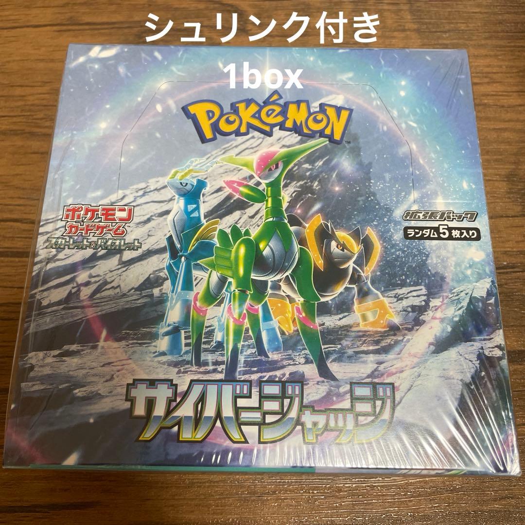 サイバージャッジ　1box