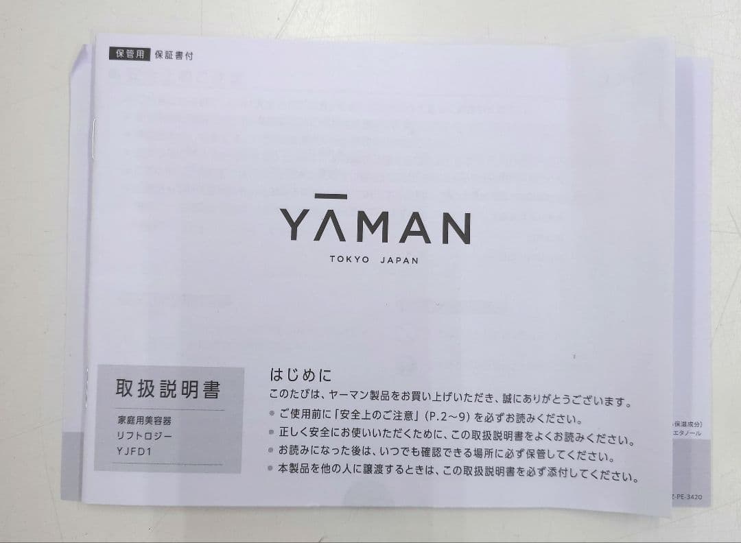 YAMAN リフトロジー　家庭用美容器