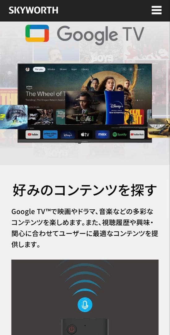 【新品未開封】SKYWORTH（F32S21Q）32インチ液晶テレビ