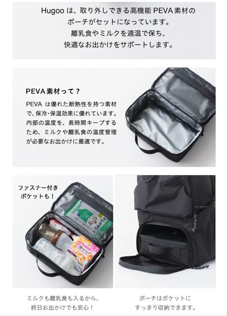 【新品未使用】Hugoo 二層式ペアレンツバッグ