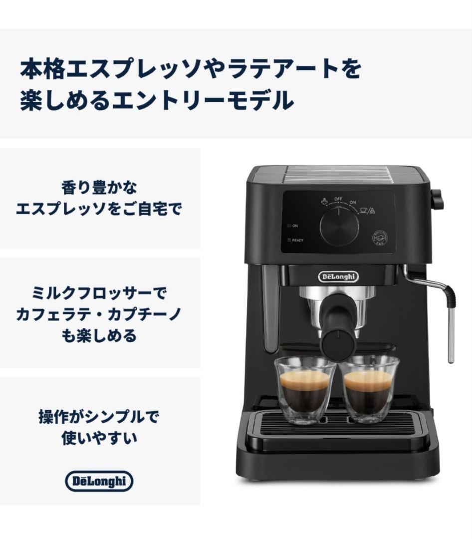 De'Longhi EC235J-BK(ブ ラック) エスプレッソマシン