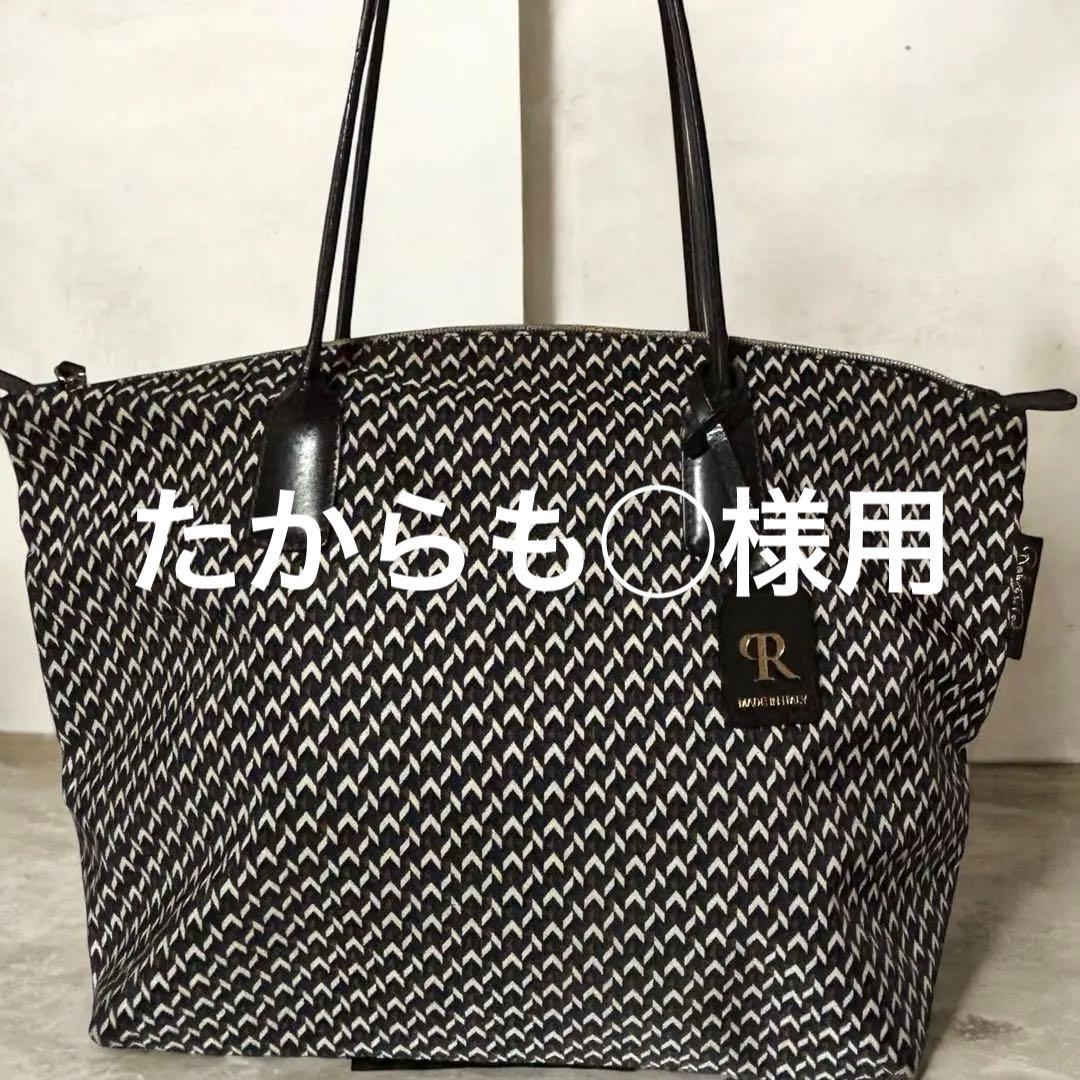 週末セール【美品】ロベルタピエリ トートバッグ タタミ A4サイズ　イタリア製