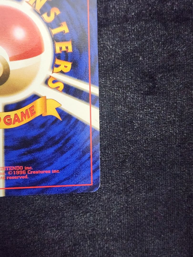 【美品】R団のミュウツー ★ ジム拡張第2弾 闇からの挑戦 旧裏