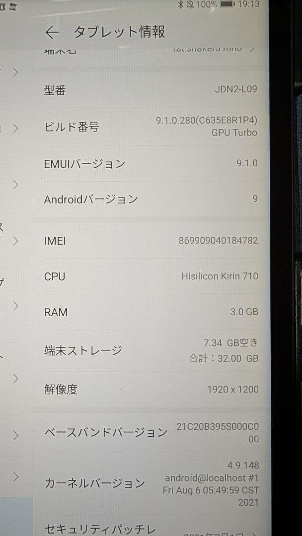 【美品】HUAWEI MediaPad M5 lite 8 LTE 32GB