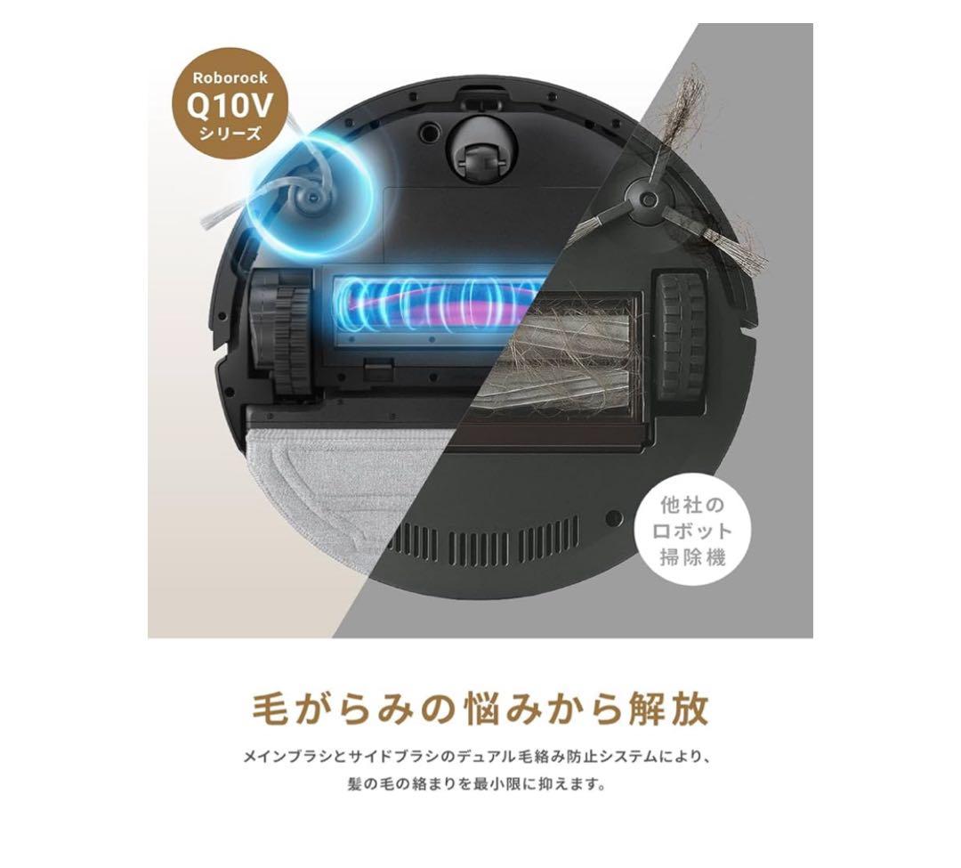 【新品・未開封】roborock(ロボロック) Q10V 【2025革新モデル】