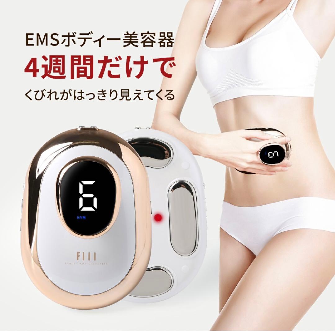 FIIL キャビテーション EMS 家庭用 ダイエット器具