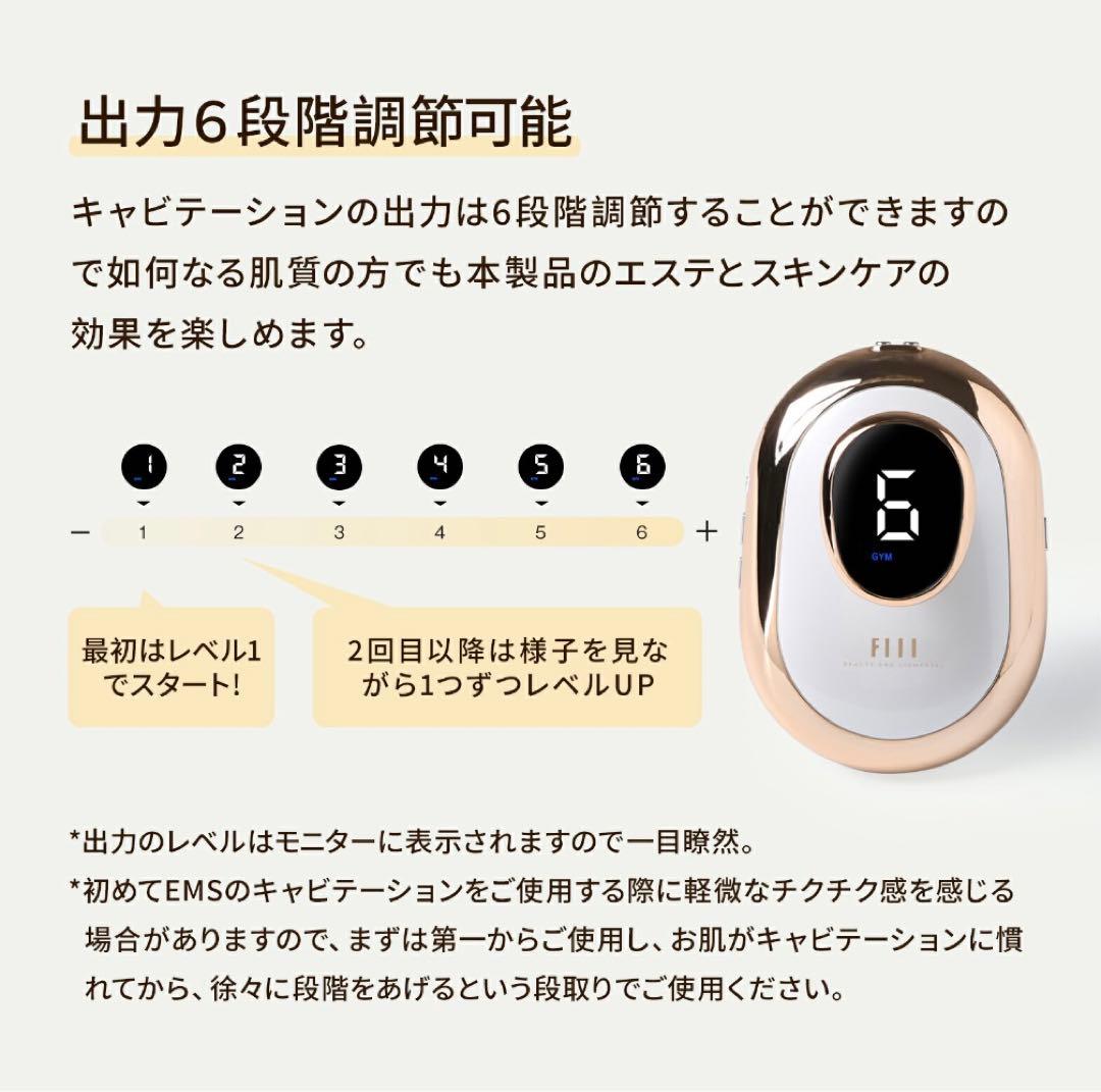 FIIL キャビテーション EMS 家庭用 ダイエット器具