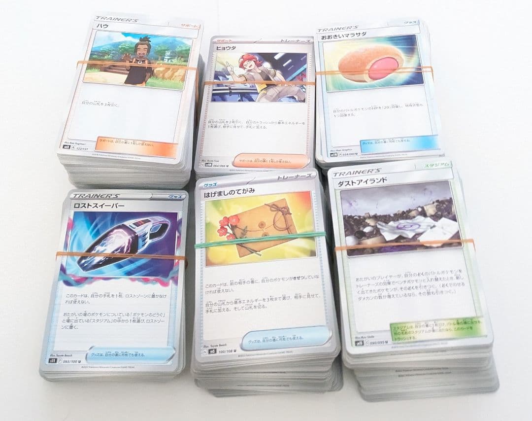 ポケモンカード　トレーナーズ　800枚　まとめ売り