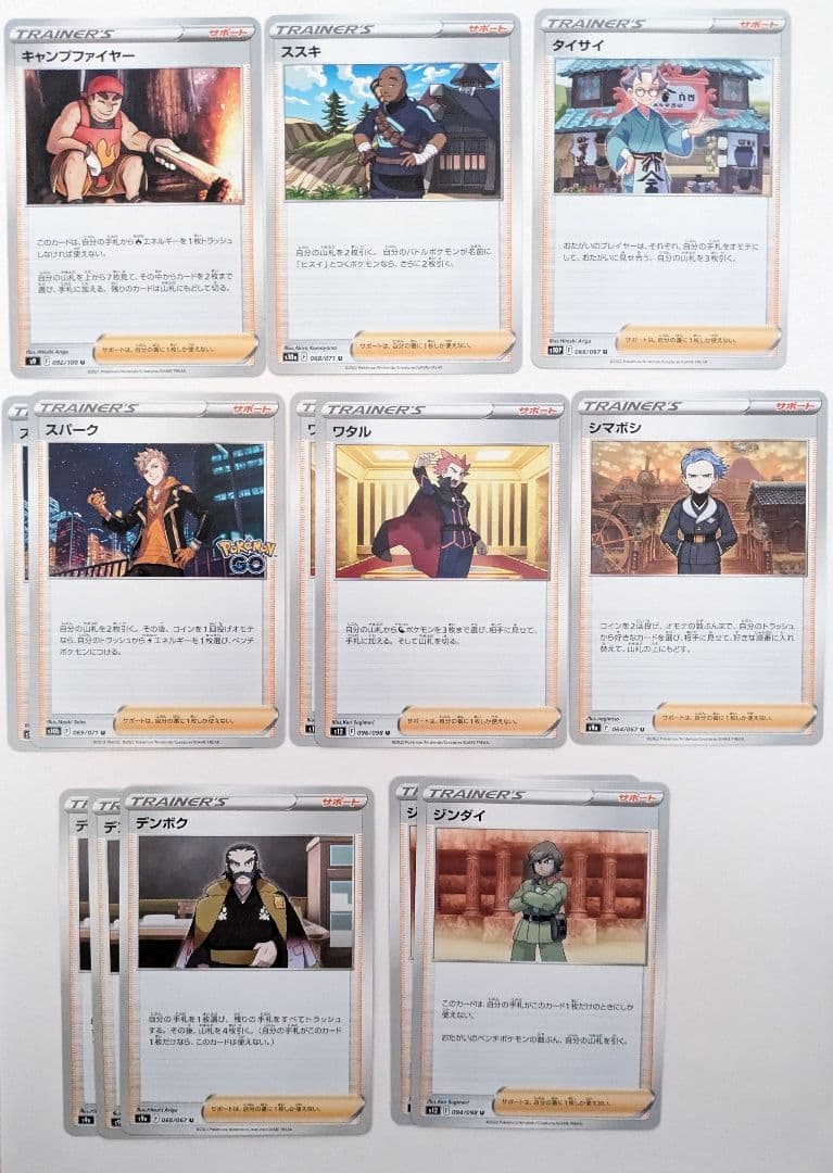 ポケモンカード　トレーナーズ　800枚　まとめ売り