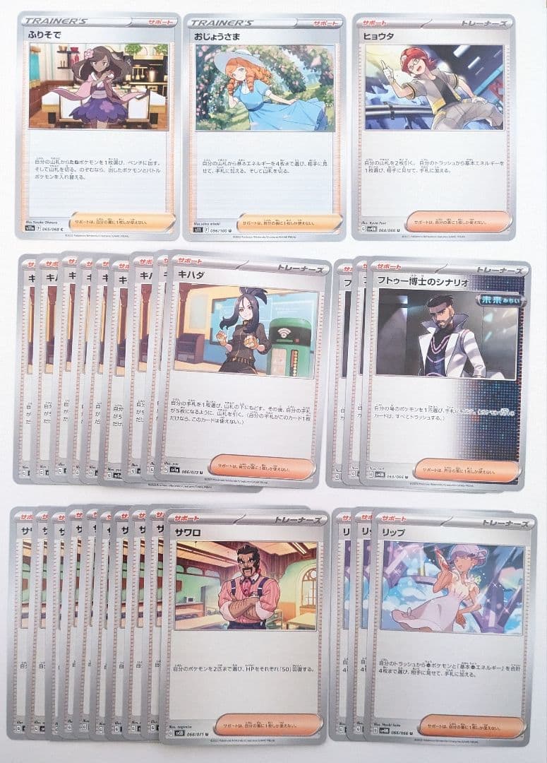 ポケモンカード　トレーナーズ　800枚　まとめ売り