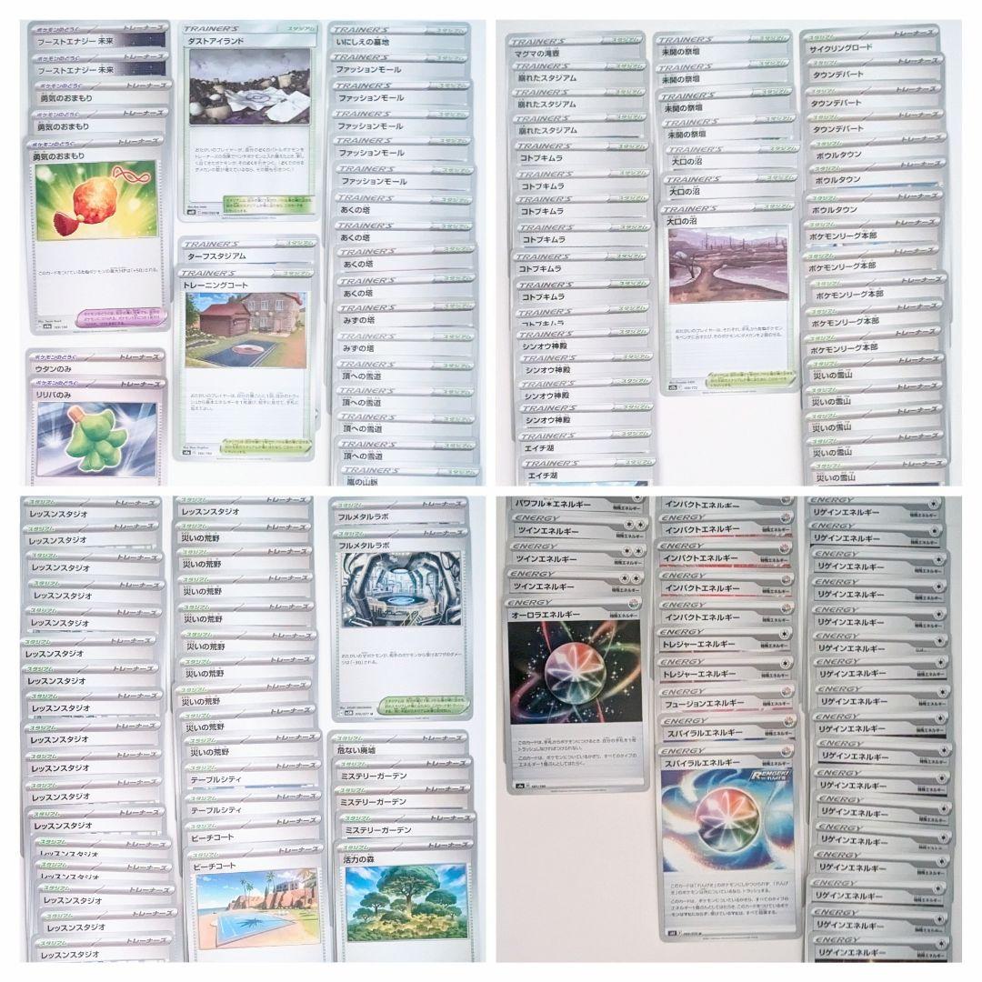 ポケモンカード　トレーナーズ　800枚　まとめ売り