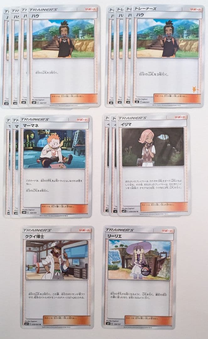 ポケモンカード　トレーナーズ　800枚　まとめ売り