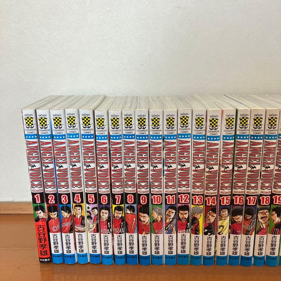 エンジェルボイス　ANGEL VOICE 全巻セット　古谷野孝雄