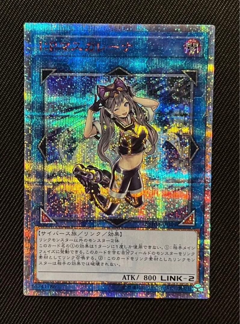 遊戯王　I：P マスカレーナ　20thシークレットレア 日版