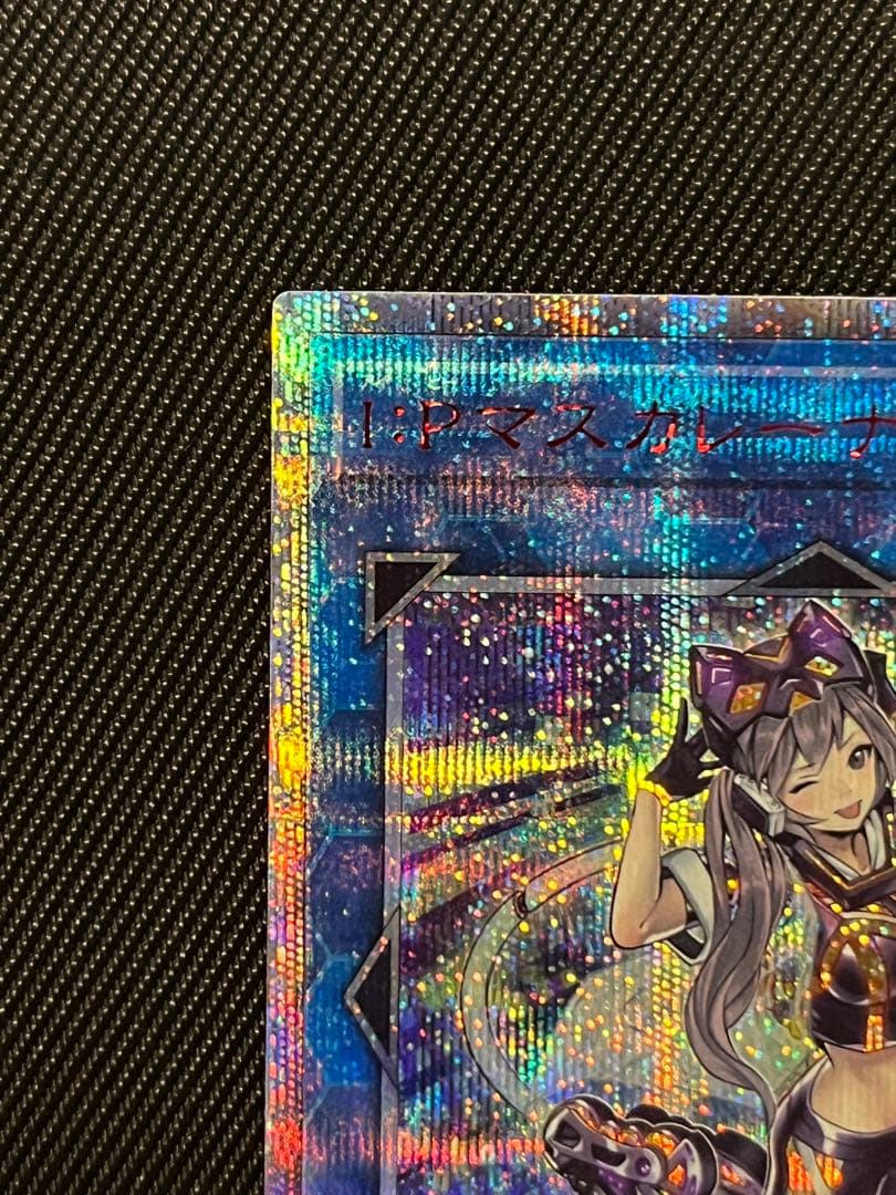 遊戯王　I：P マスカレーナ　20thシークレットレア 日版