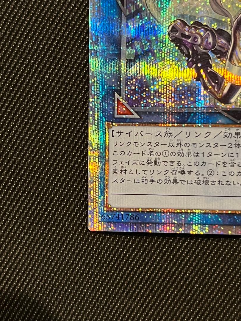 遊戯王　I：P マスカレーナ　20thシークレットレア 日版