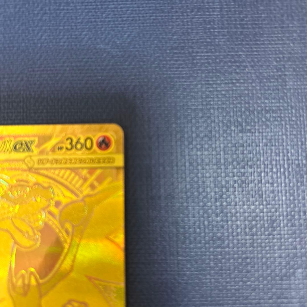 あ*え様 メガリザードン MUR 116/080 ②