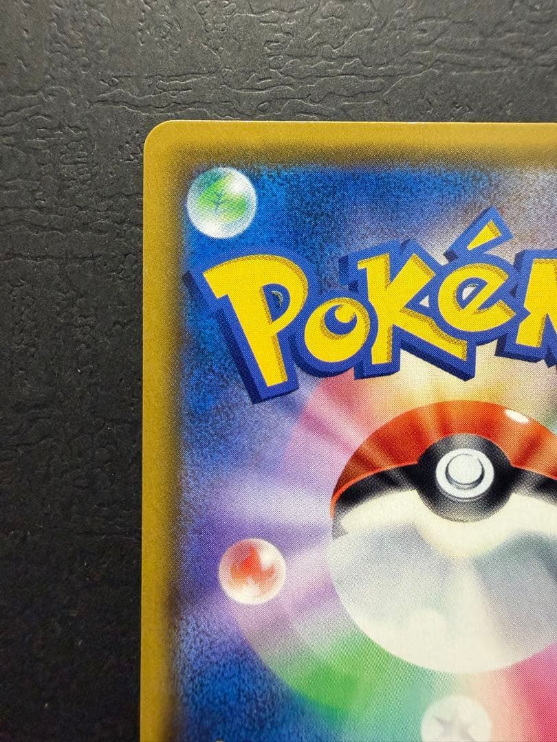 ポケモンカード『ミュウツー＆ミュウGX　HR』