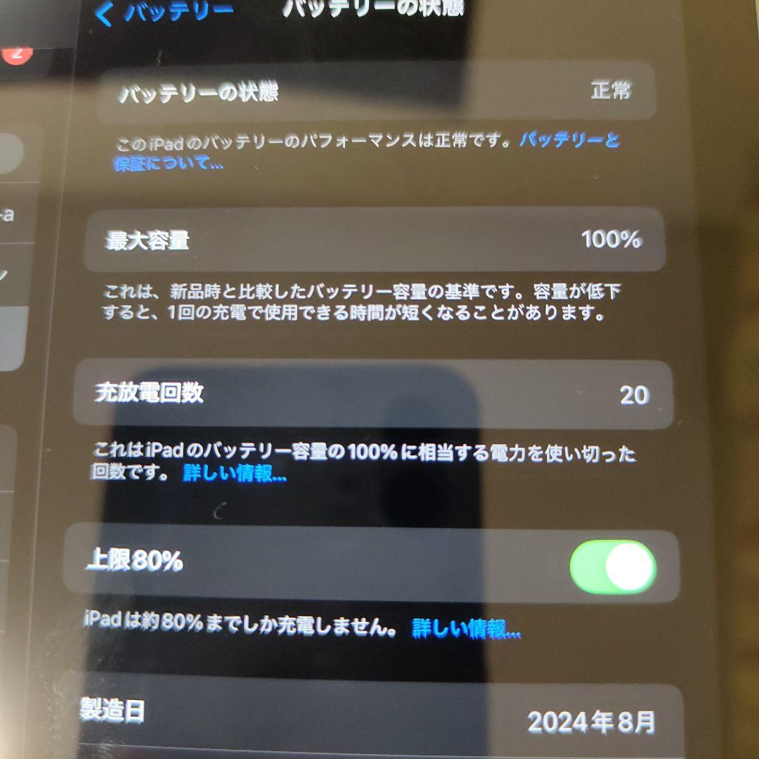 iPad mini A17Pro 第7世代 128GB 100% Wi-Fi