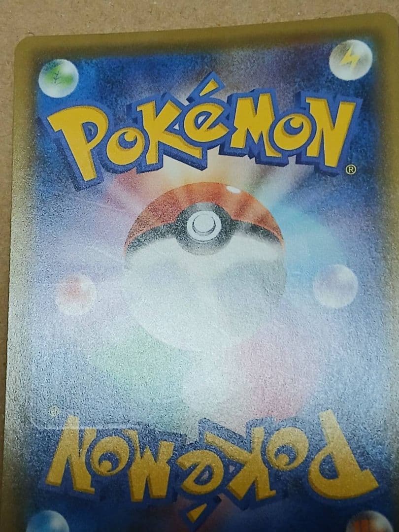 ゴールデンピカチュウ　希少　エラー品