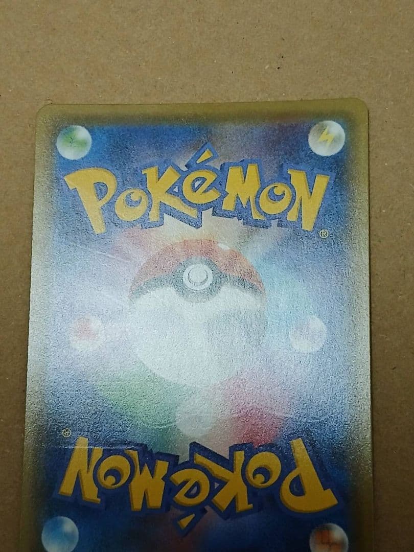 ゴールデンピカチュウ　希少　エラー品