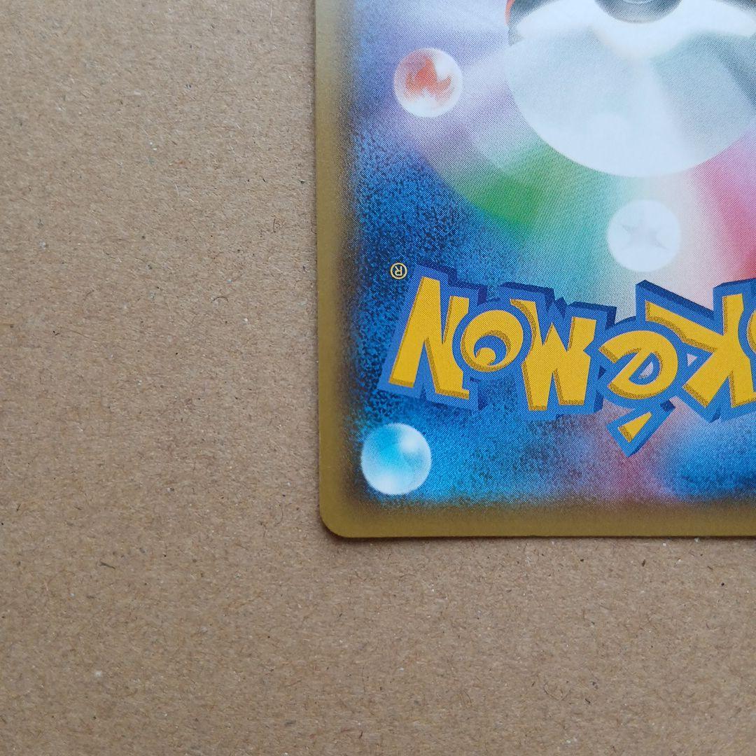 ゴールデンピカチュウ　希少　エラー品