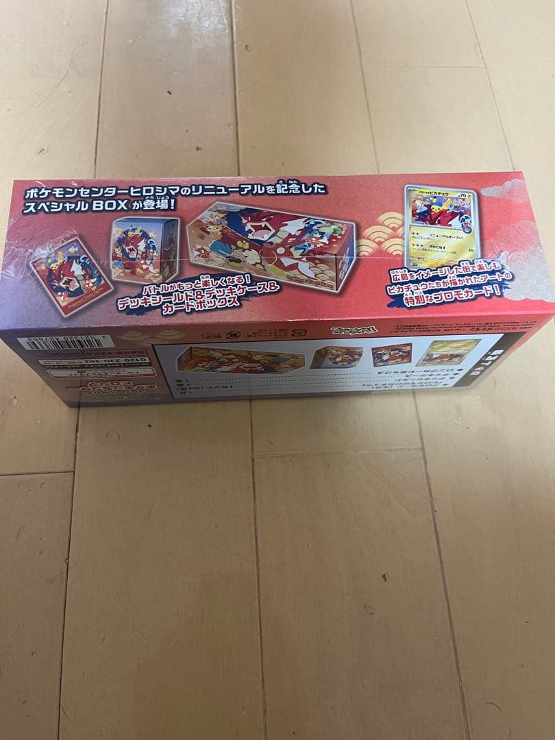 【新品未開封】スカーレット＆バイオレットスペシャルBOXポケモンセンターヒロシマ